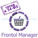 АТОЛ Frontol Manager Кассовый сервер